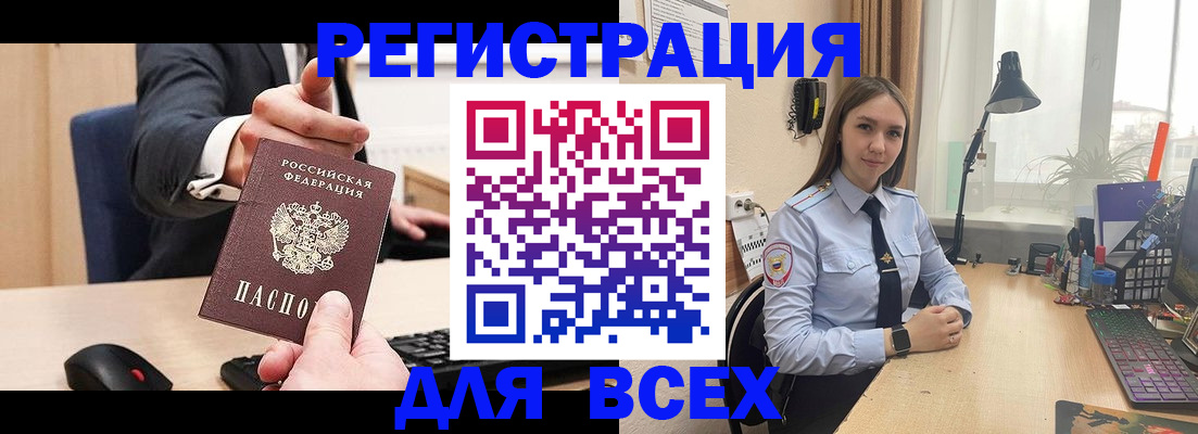 прописка от собственника в Порхове