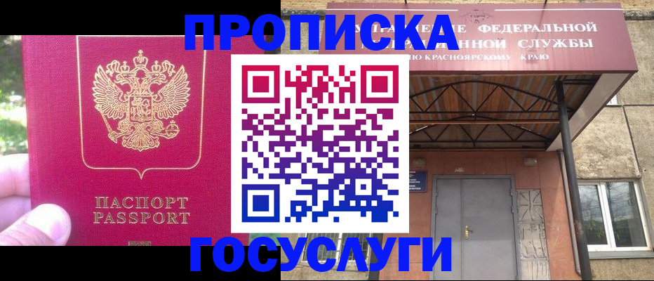 прописка поиск в Порхове