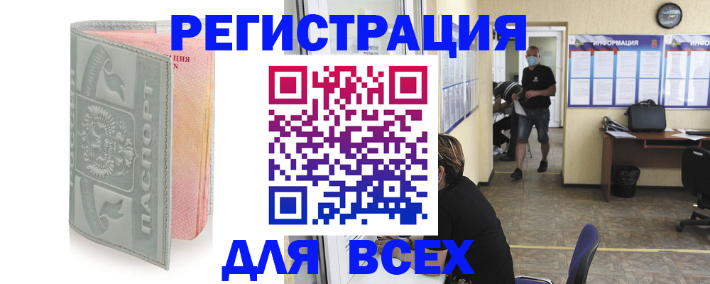 где прописаться в Порхове