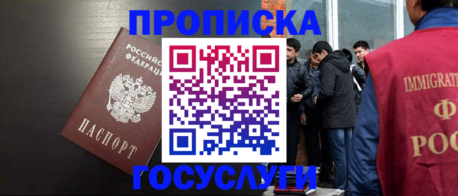 временная регистрация собственник в Порхове