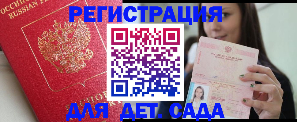 где прописаться в Порхове